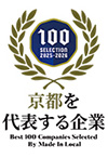 京都を代表する企業100選